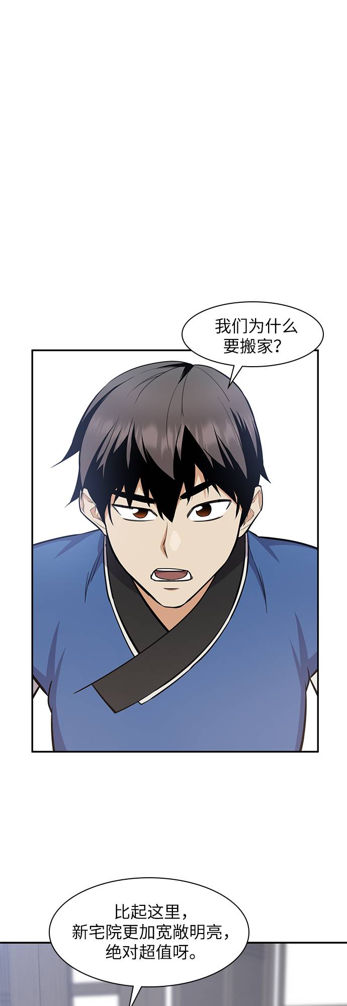 第33话47