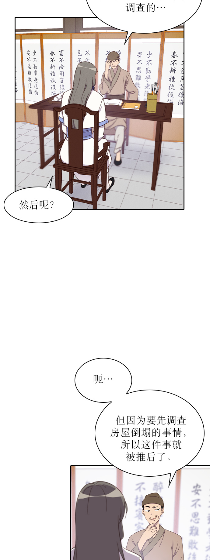 第5话2
