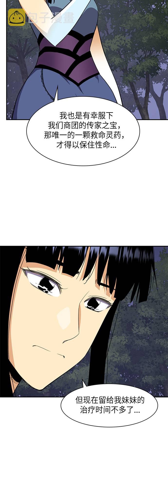 第33话5