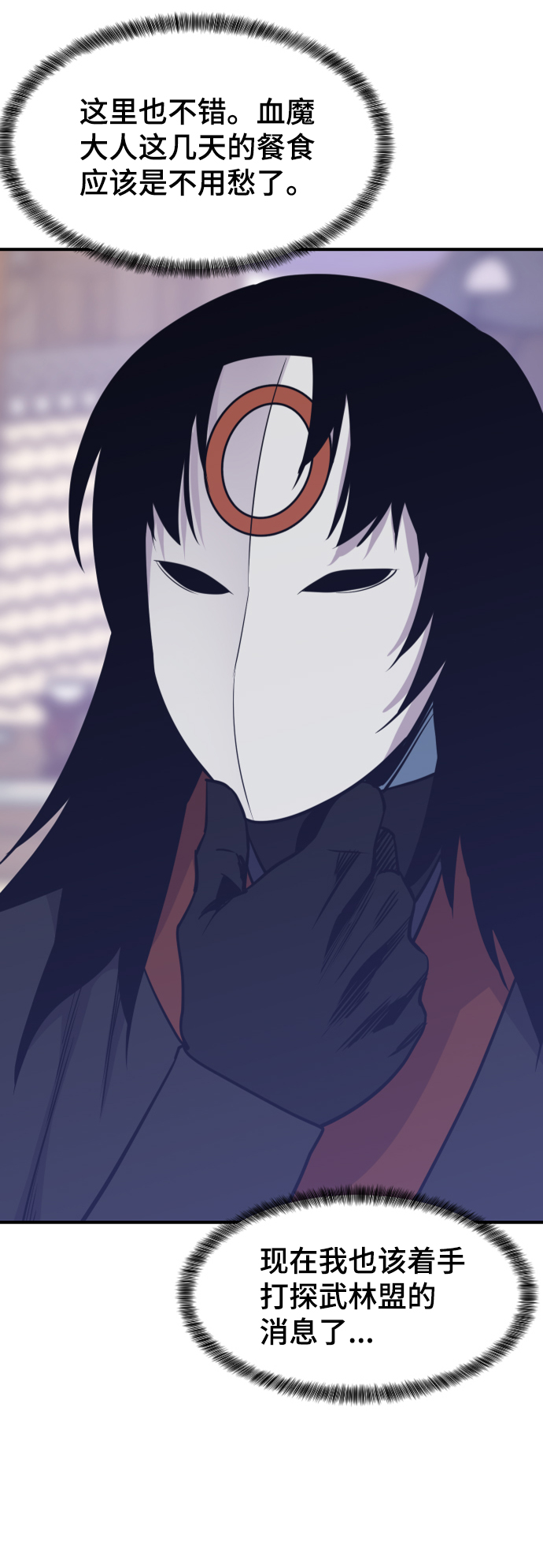 第88话12