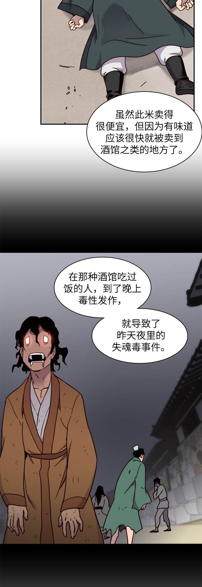 第21话53