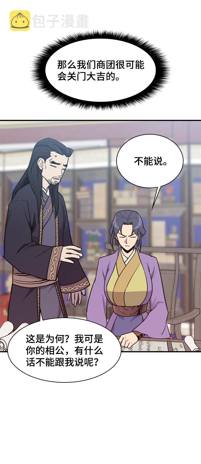 第49话60