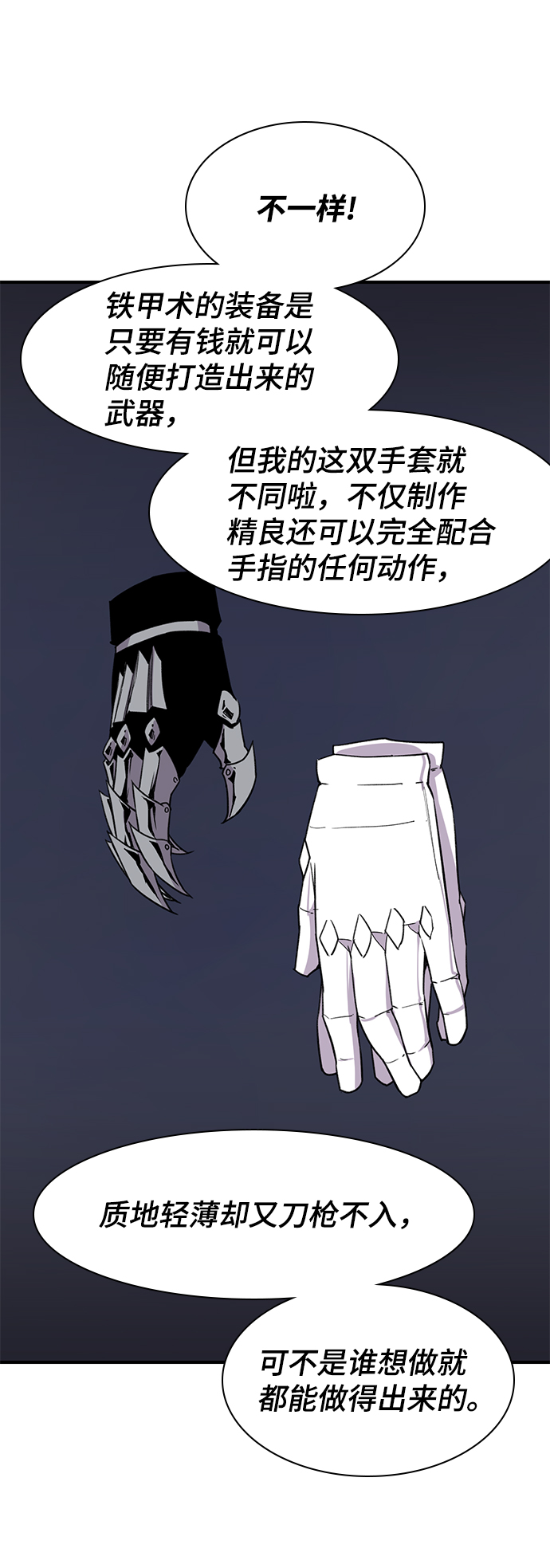 第74话45