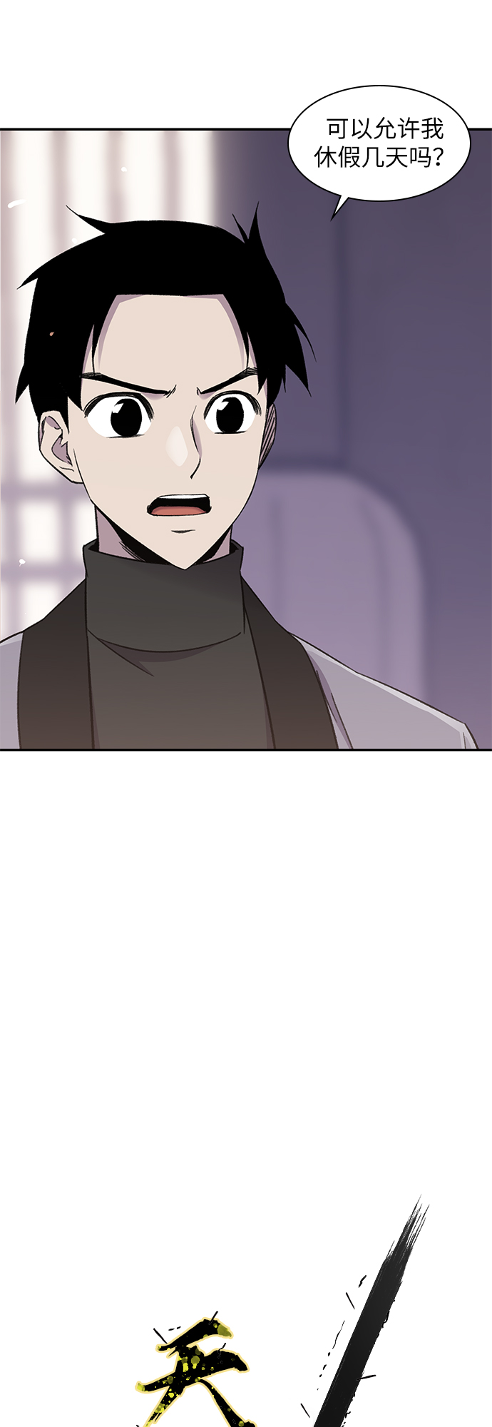 第24话3