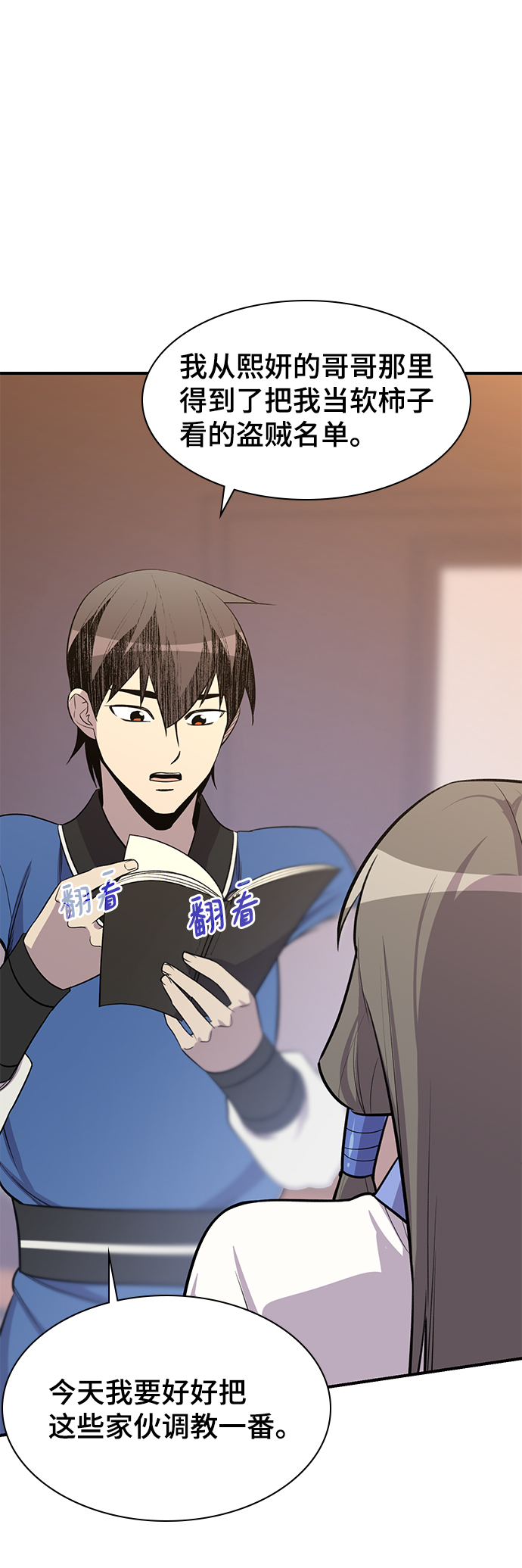 第76话84