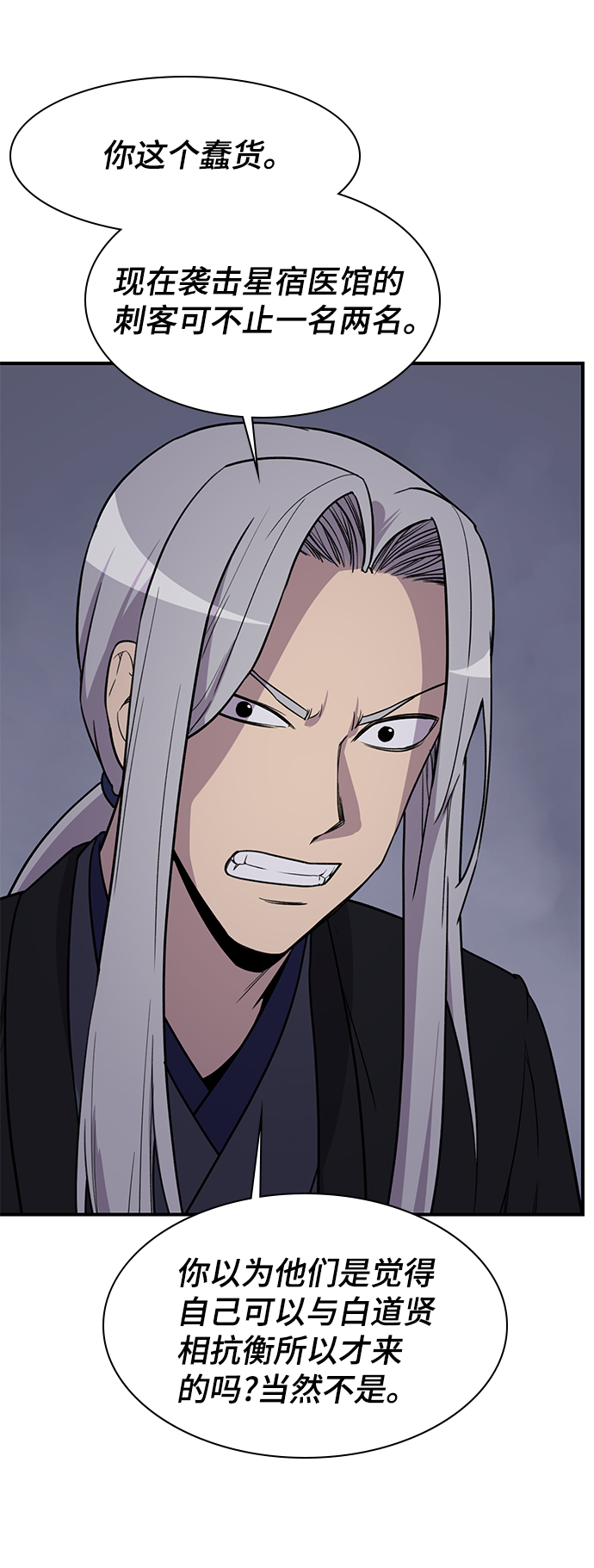 第74话28
