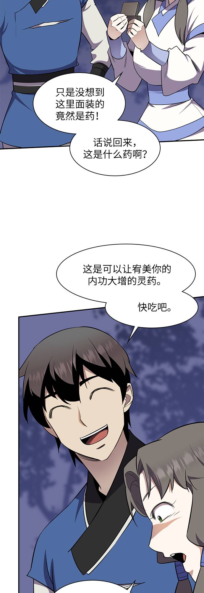 第32话50
