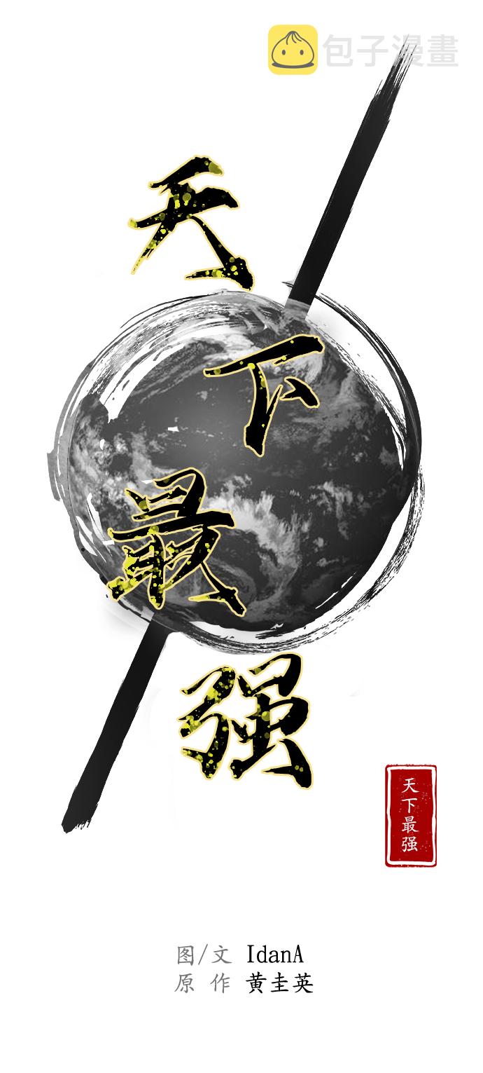 第65话8