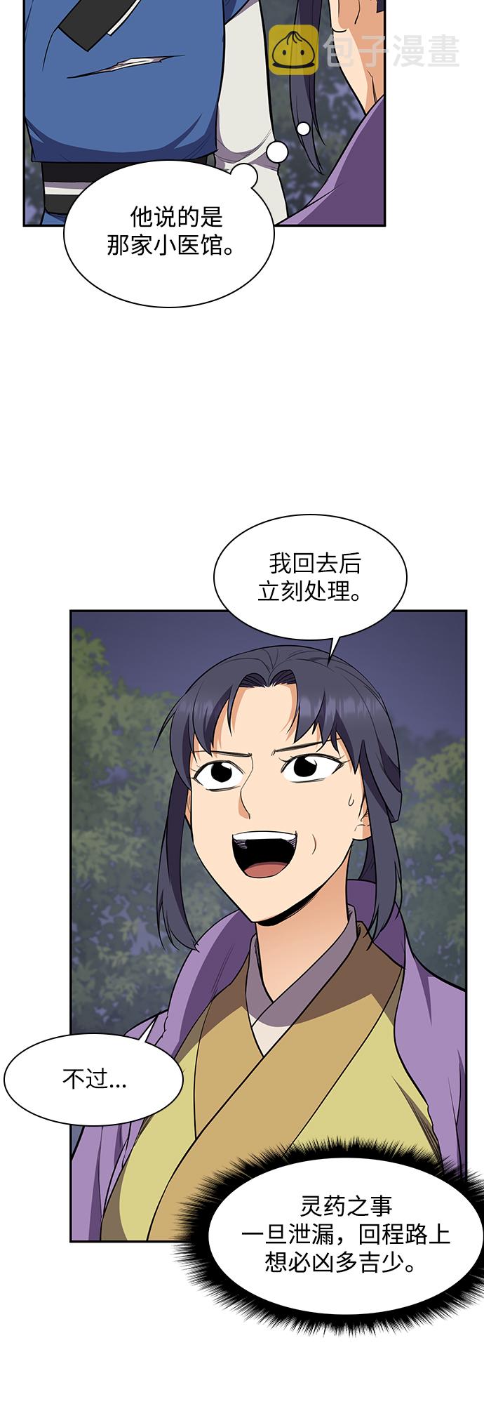 第33话1