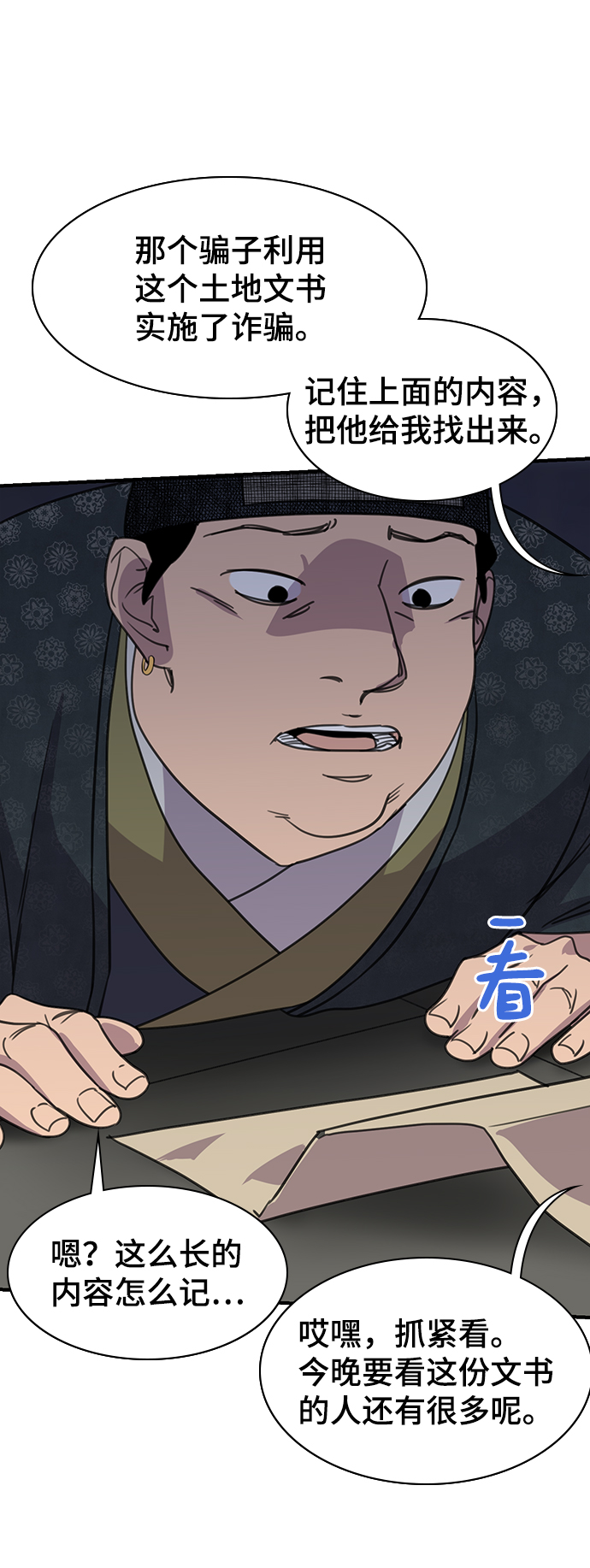 第53话71