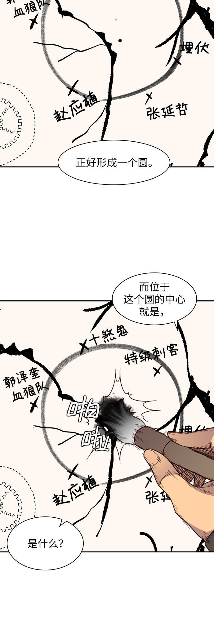 第22话58