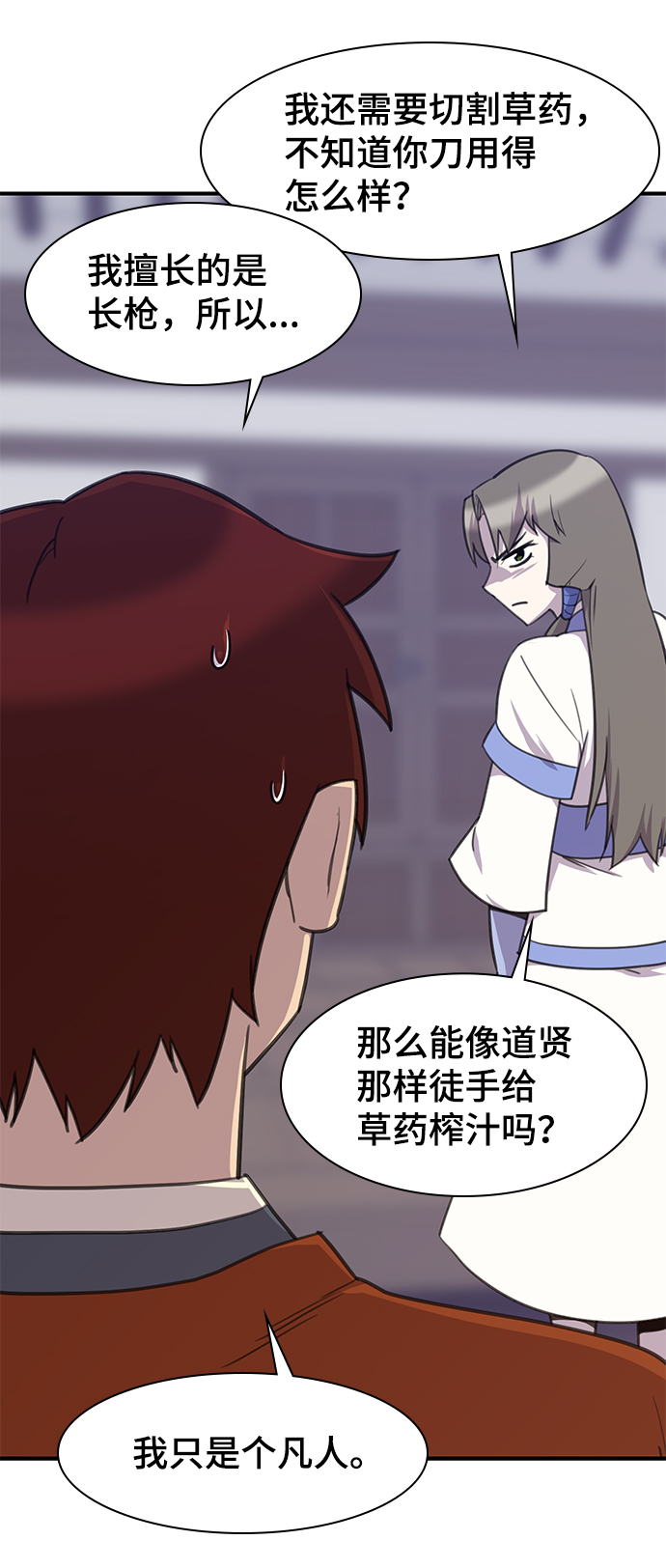 第50话31