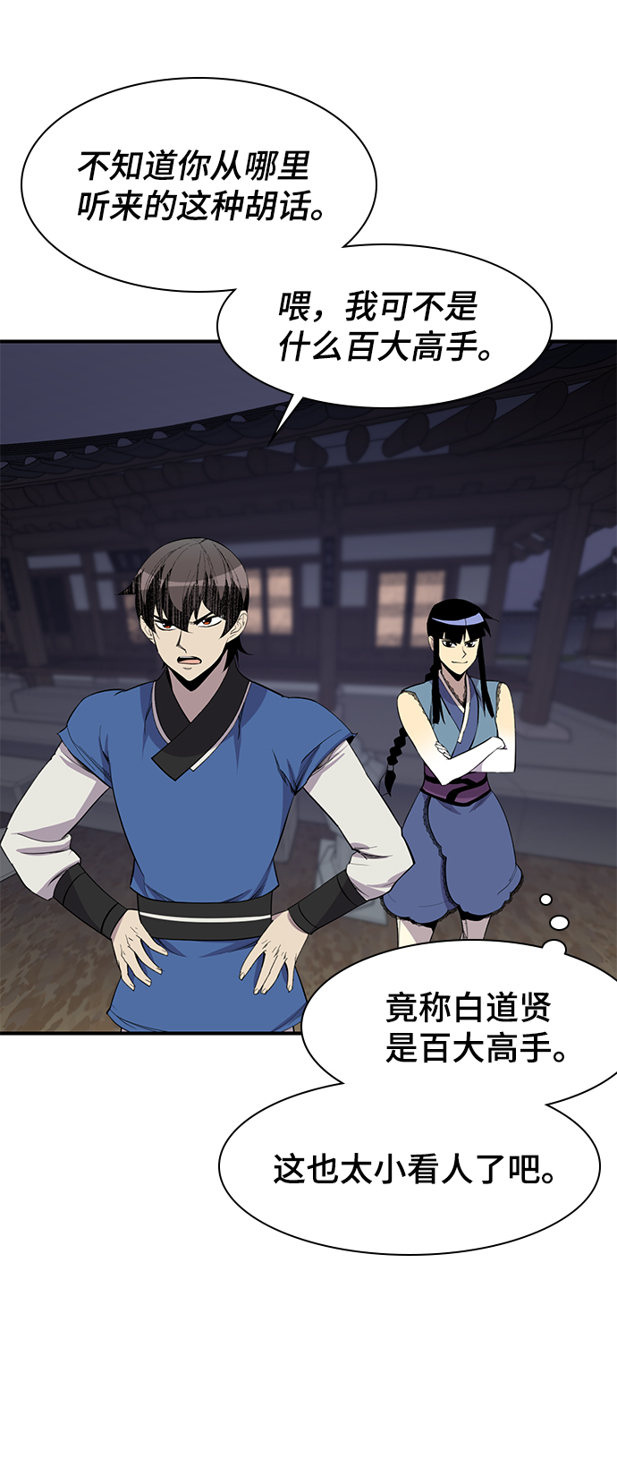 第75话38