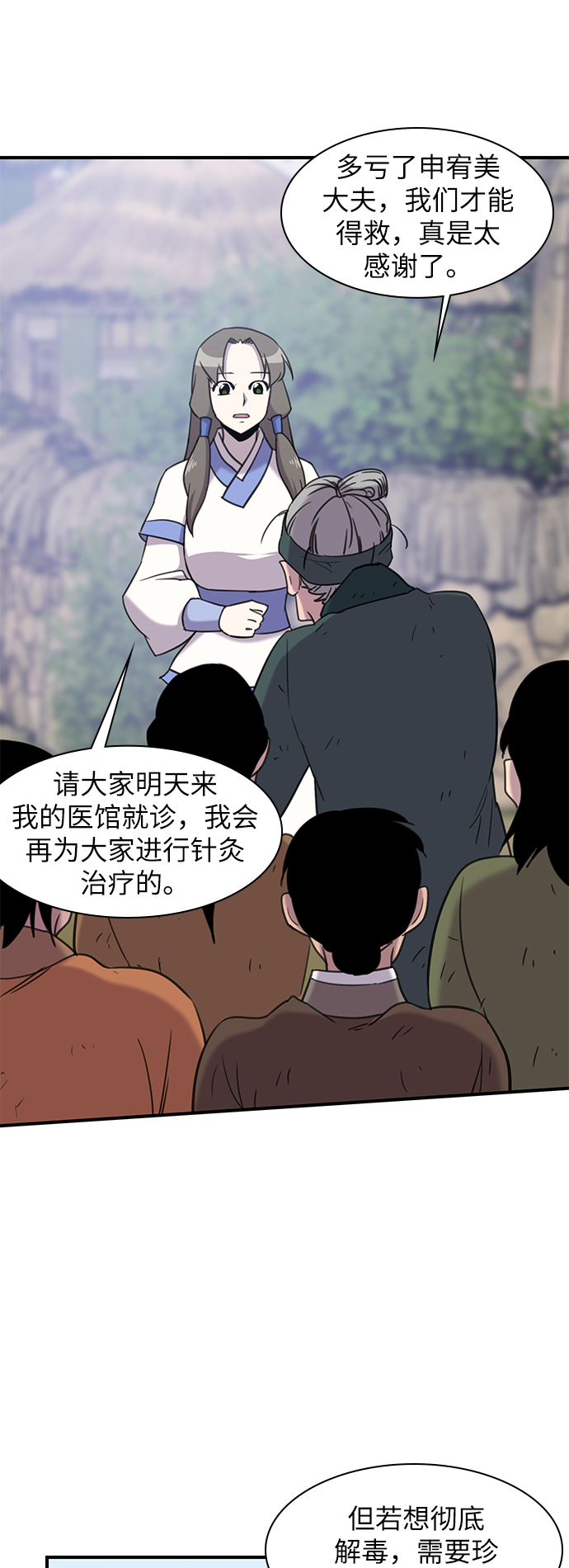 第43话39