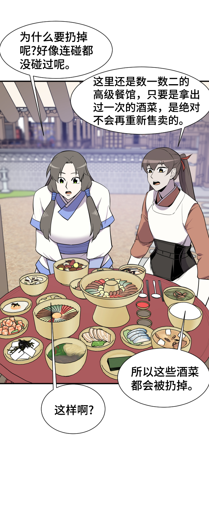 第87话53