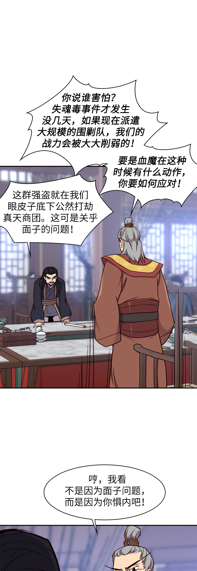 第23话47