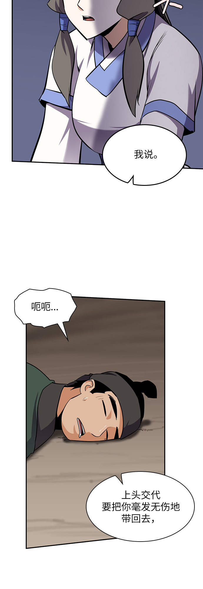 第31话41