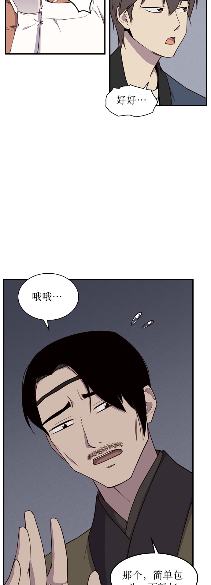 第8话6