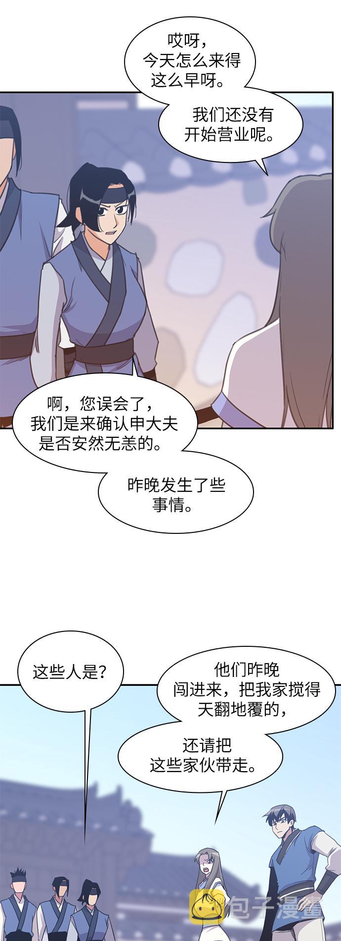 第39话34