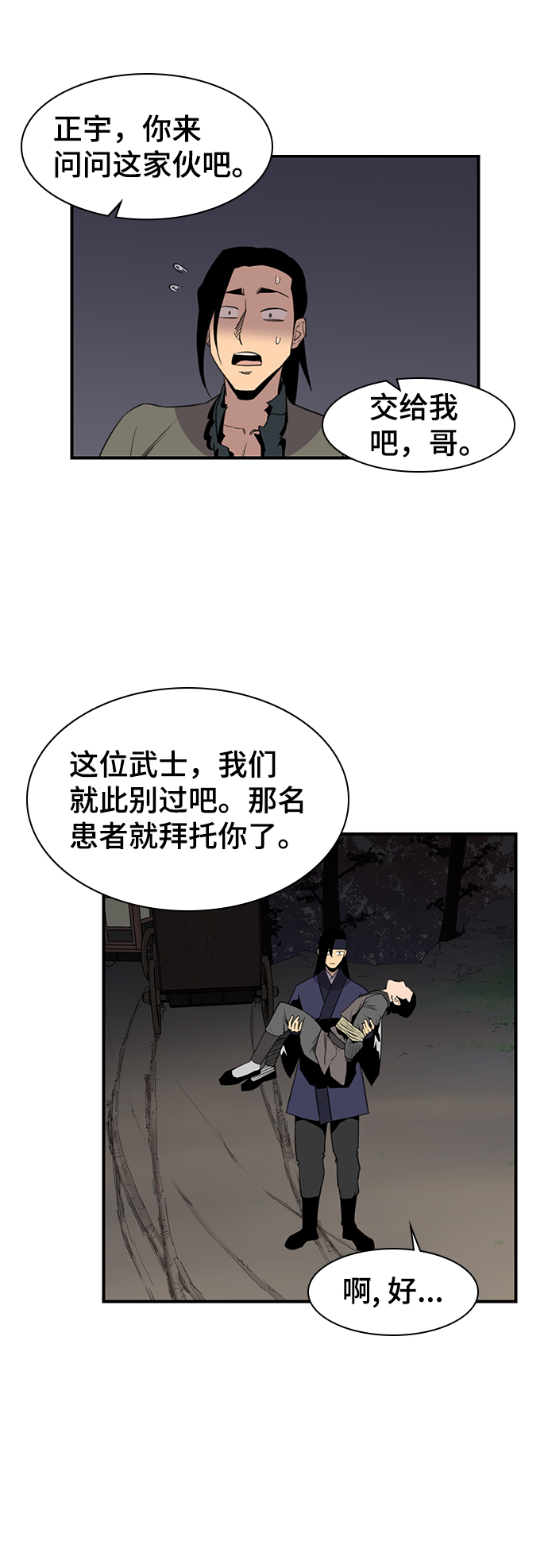 第58话20