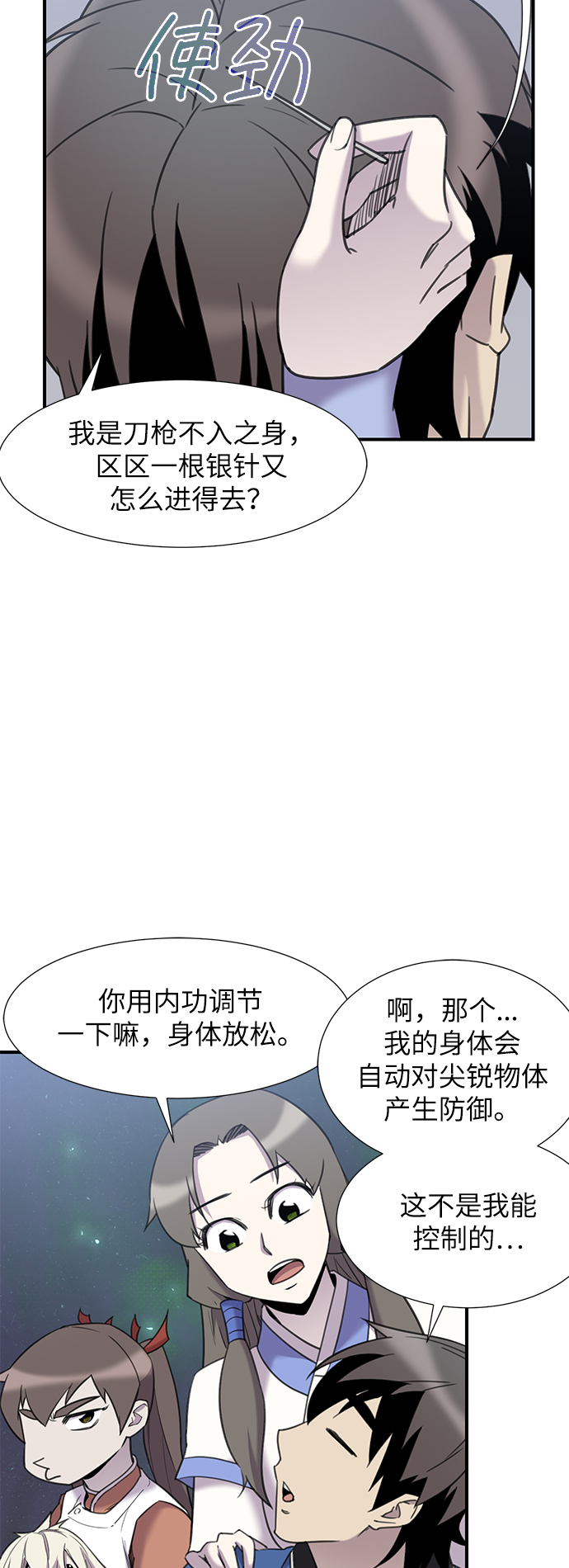第44话54