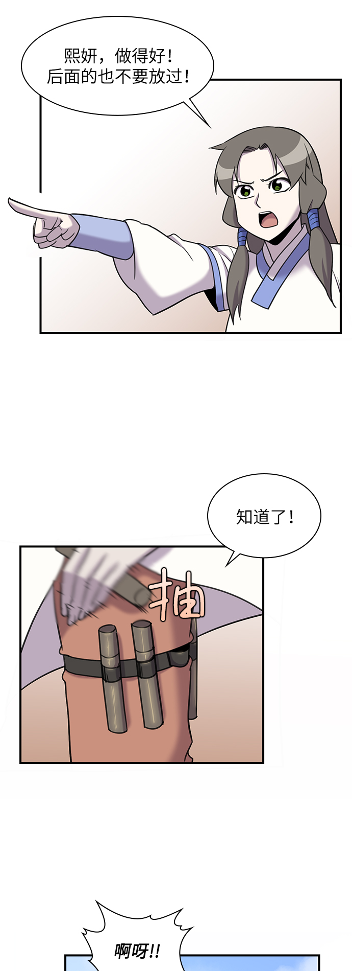 第43话29