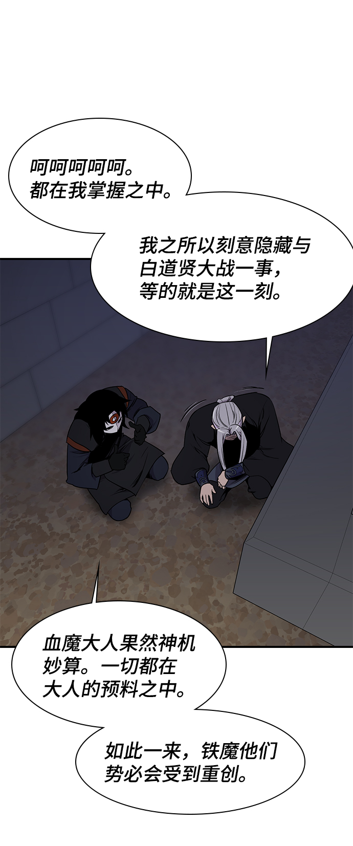 第75话35