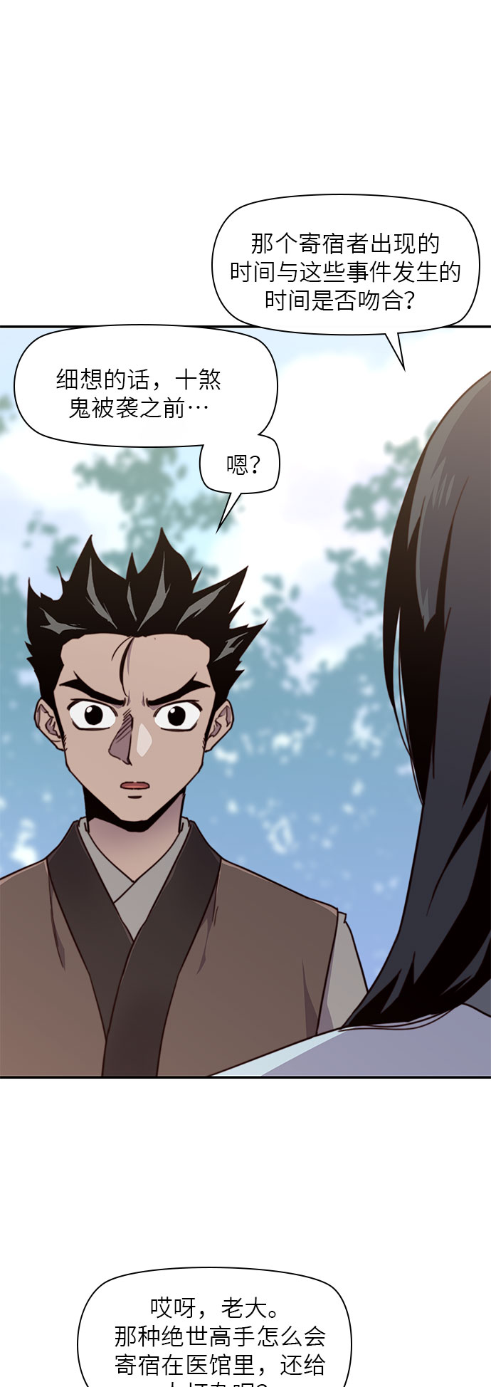 第18话10