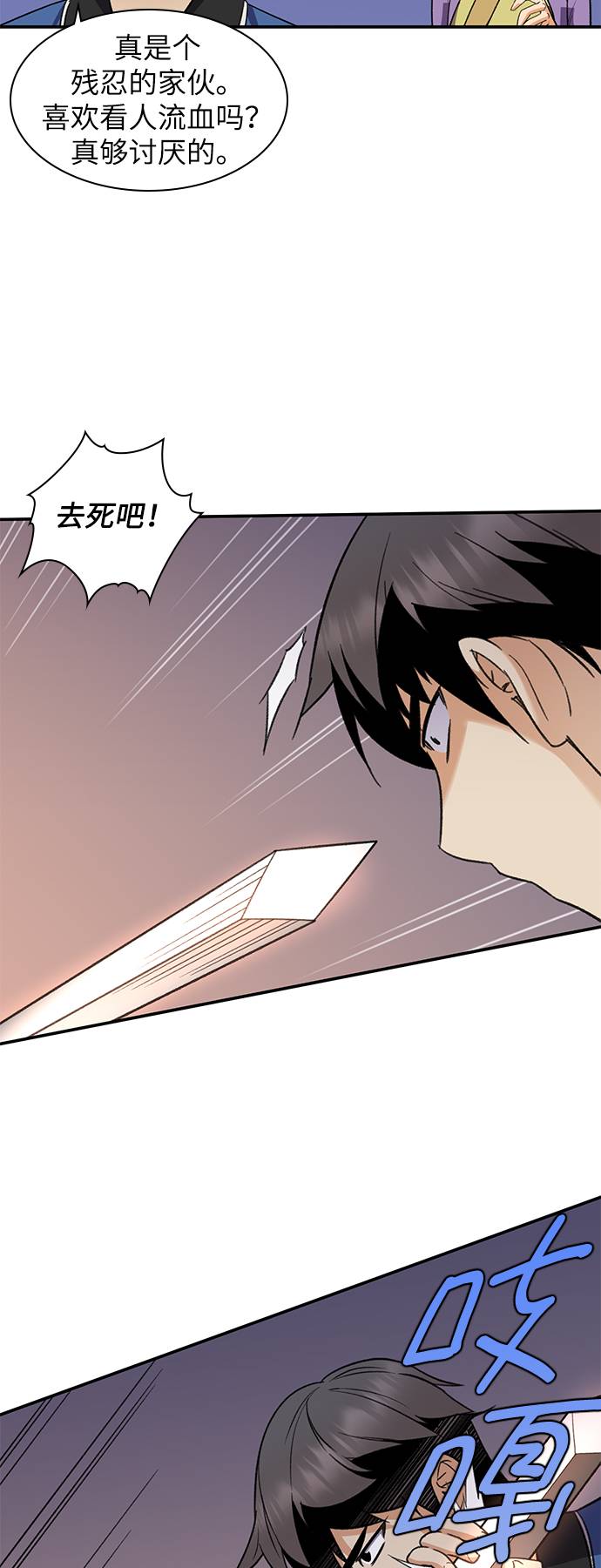 第36话43