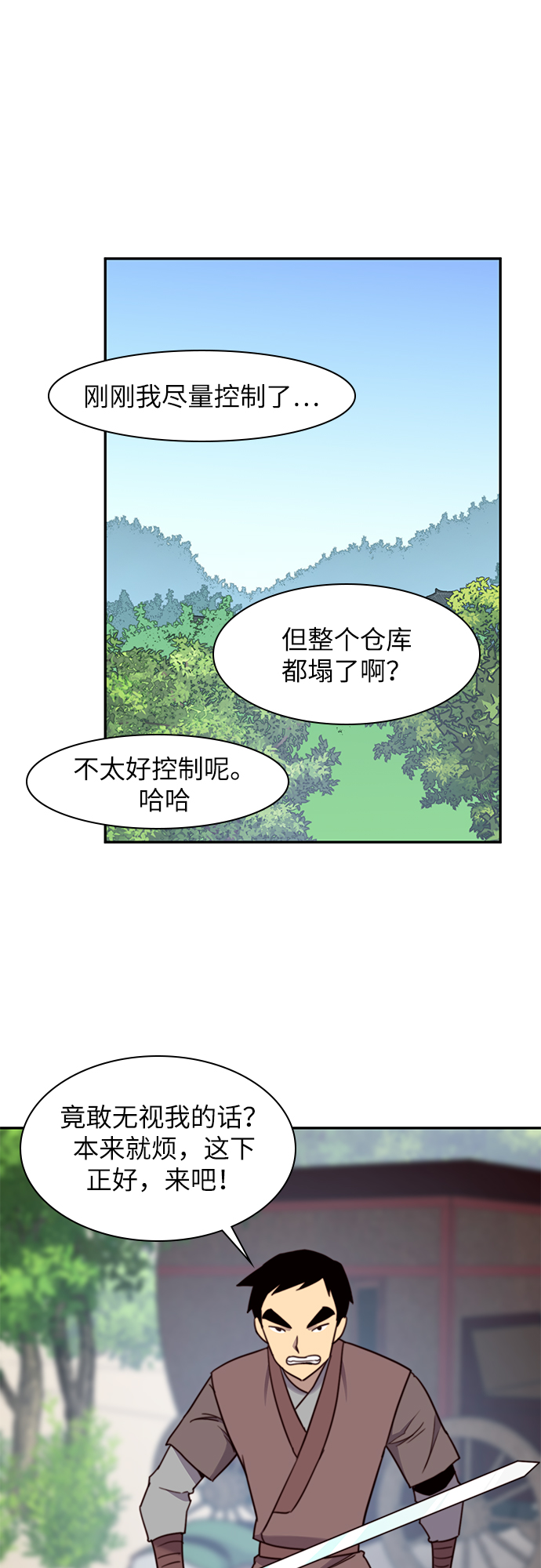 第21话20