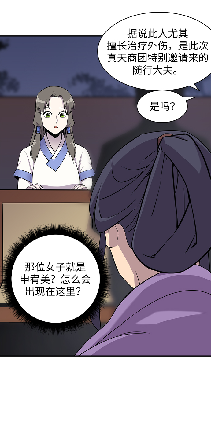 第26话14
