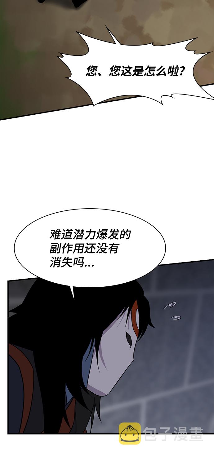 第73话86