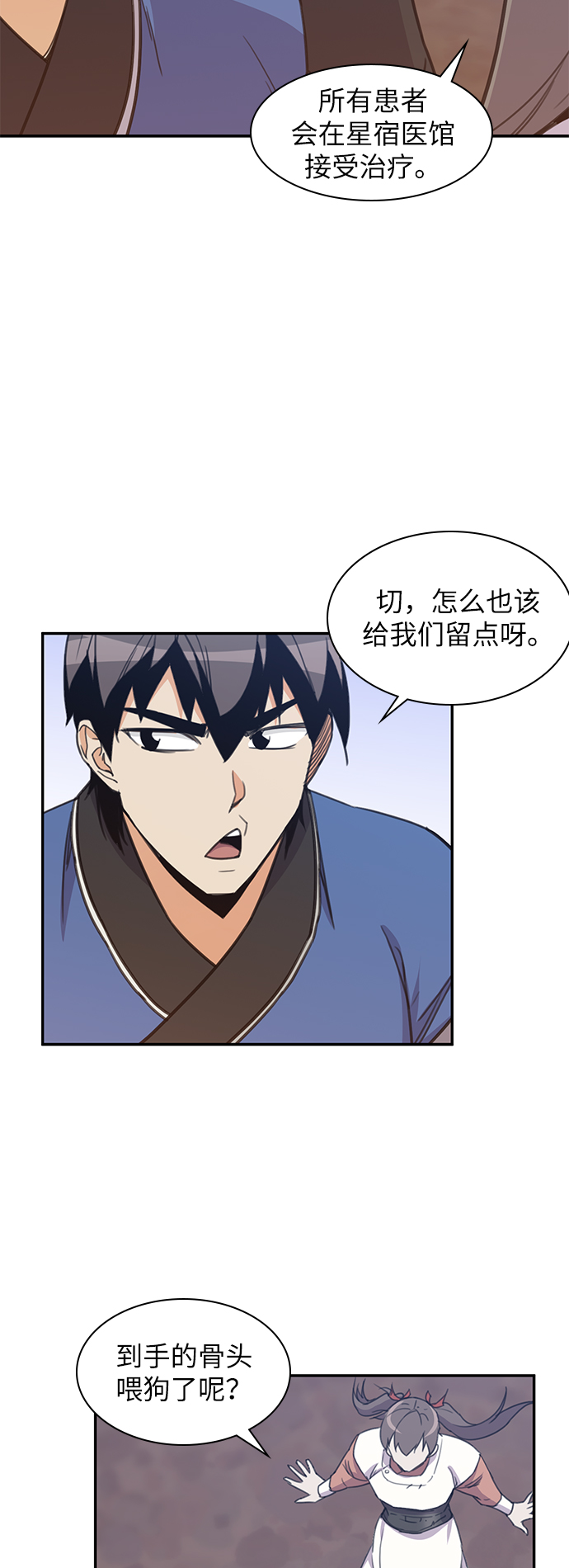 第39话20