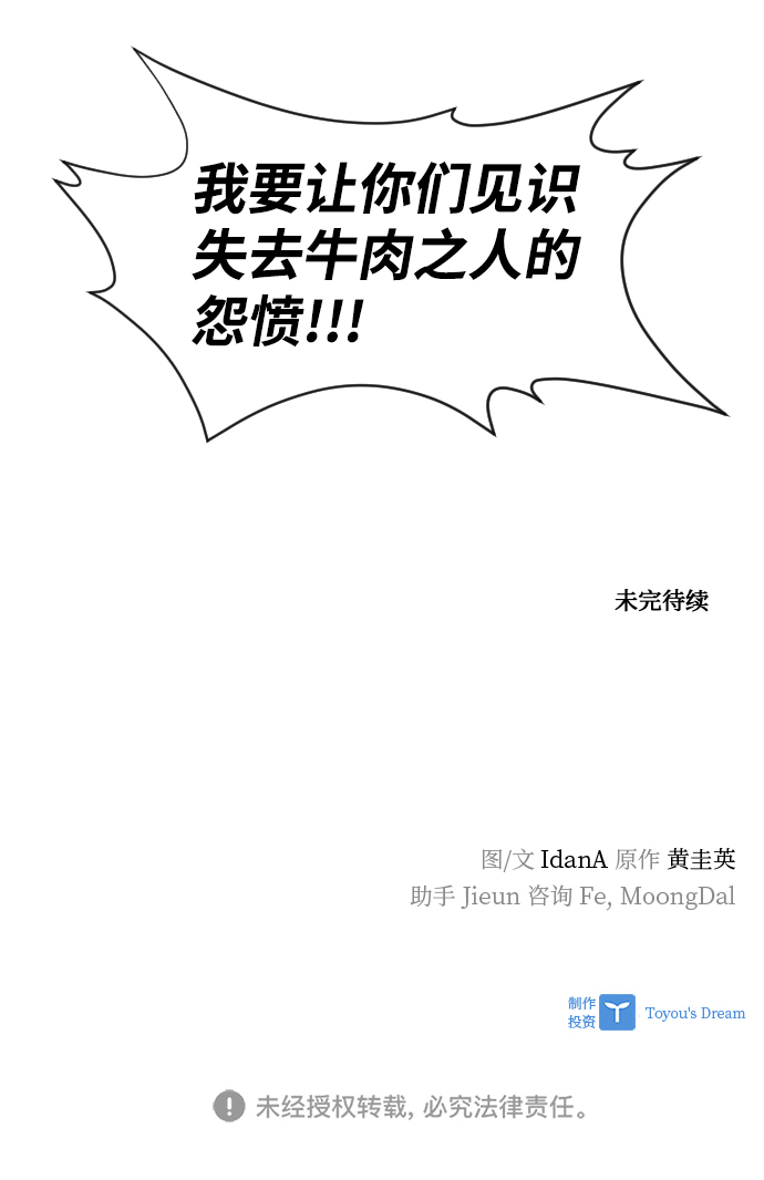 第89话84