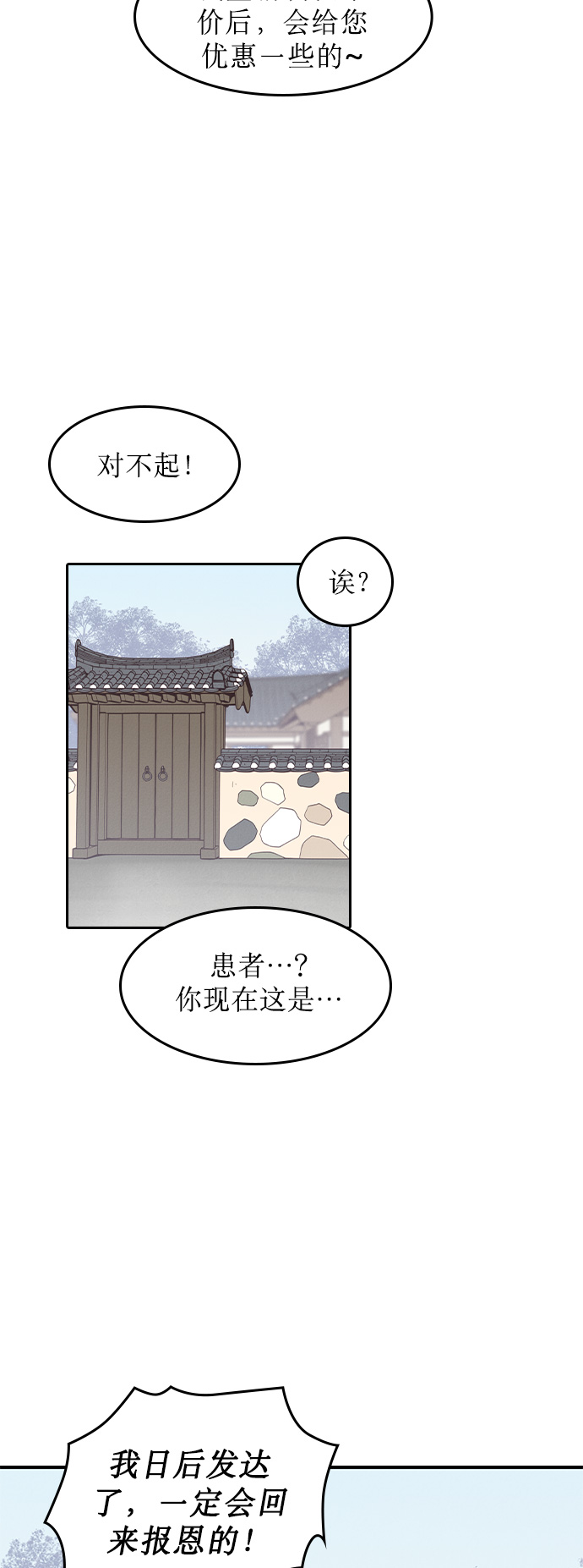 第2话60