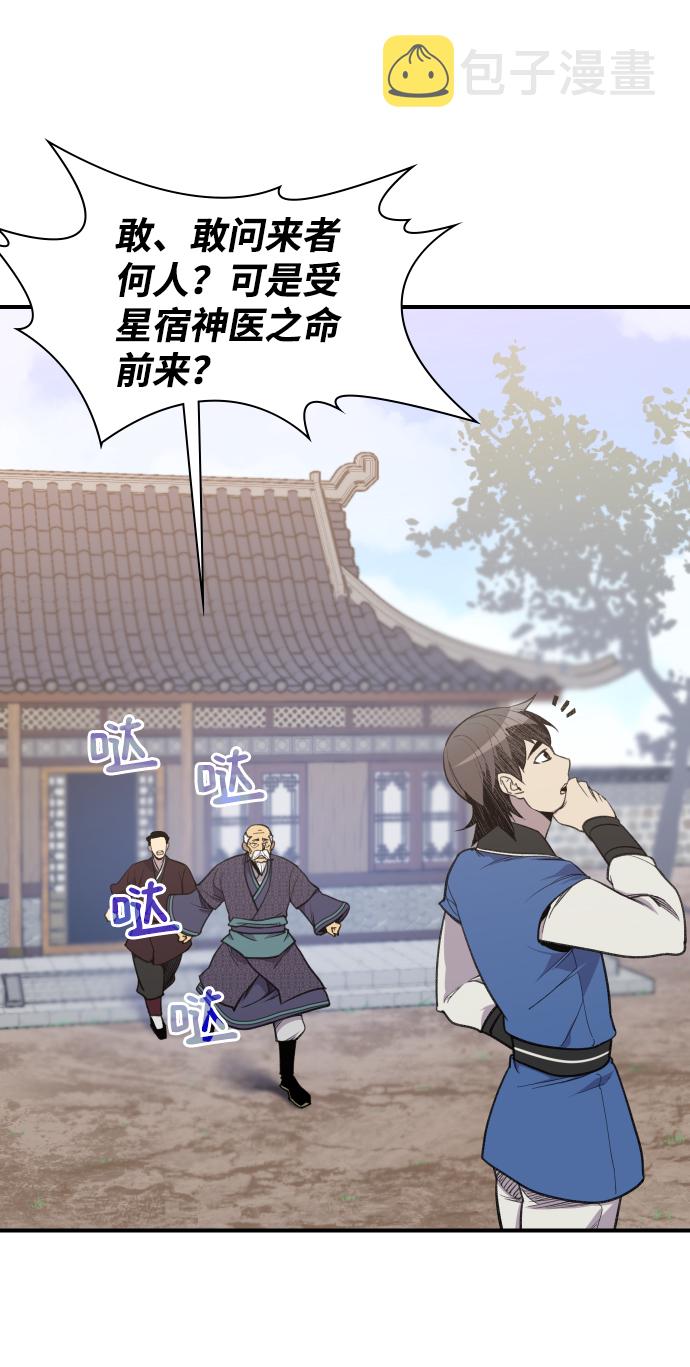 第77话6