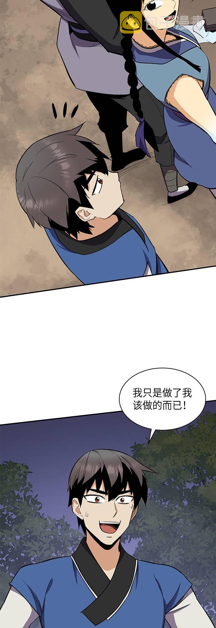 第33话7