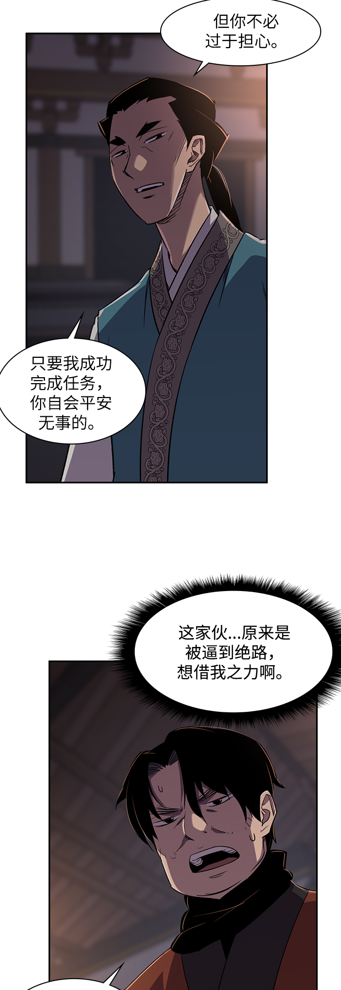 第34话55