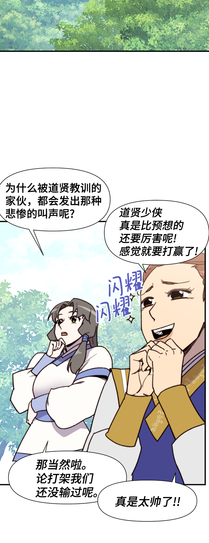 第92话52