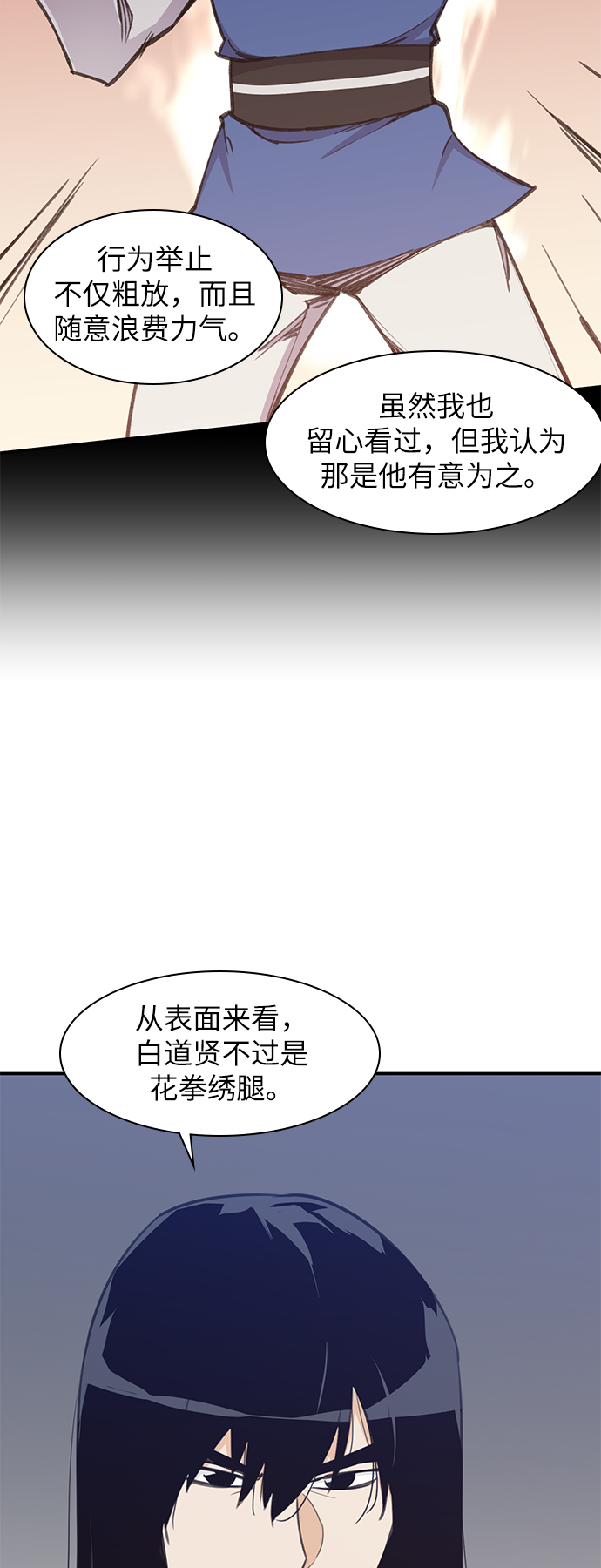 第40话38