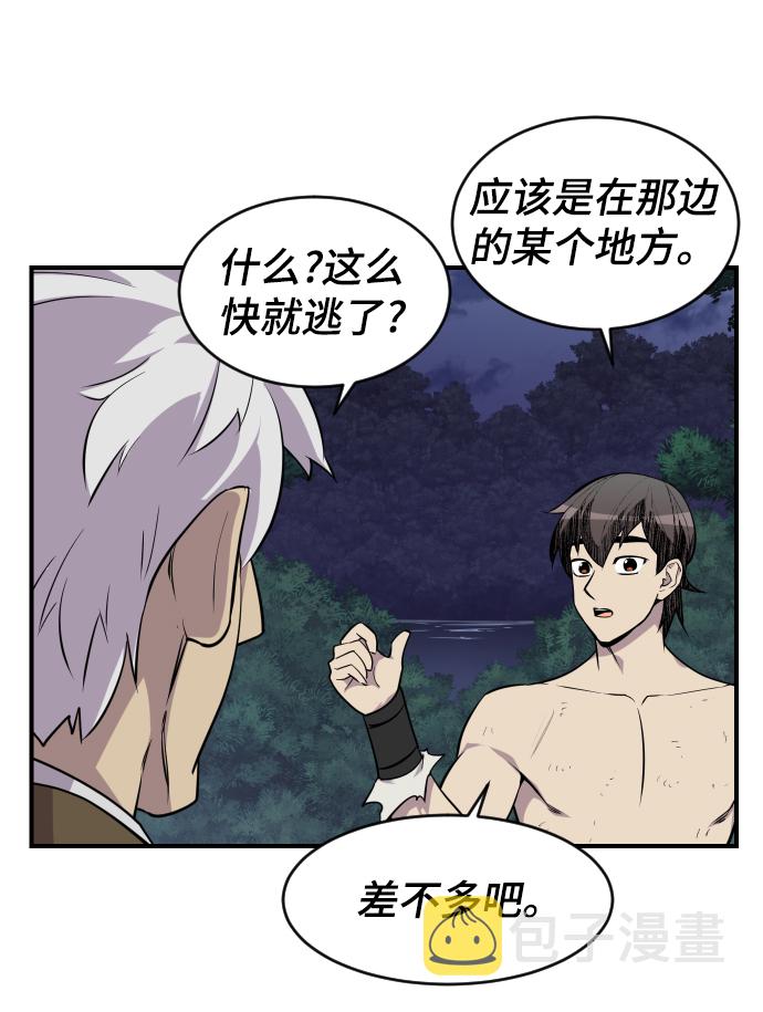 第85话71