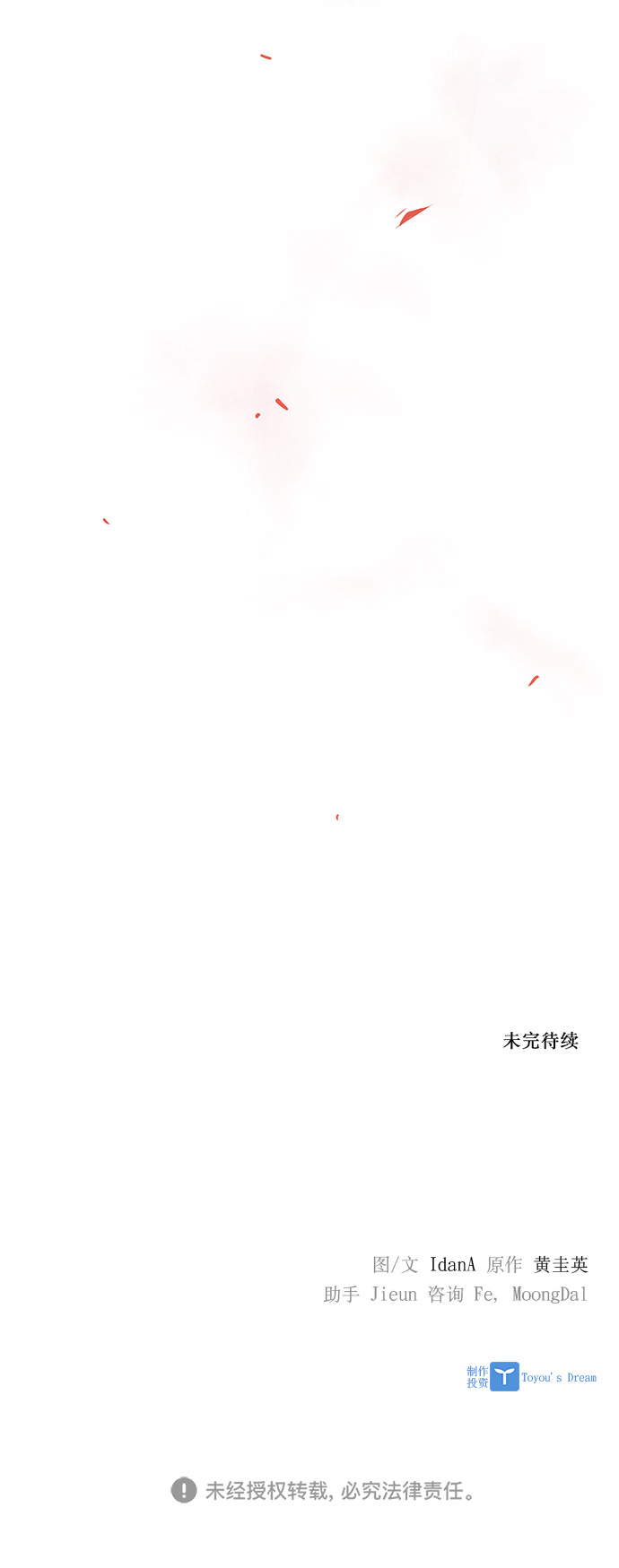 第8话76