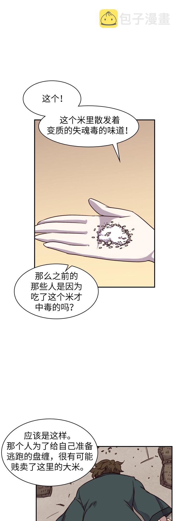 第21话52