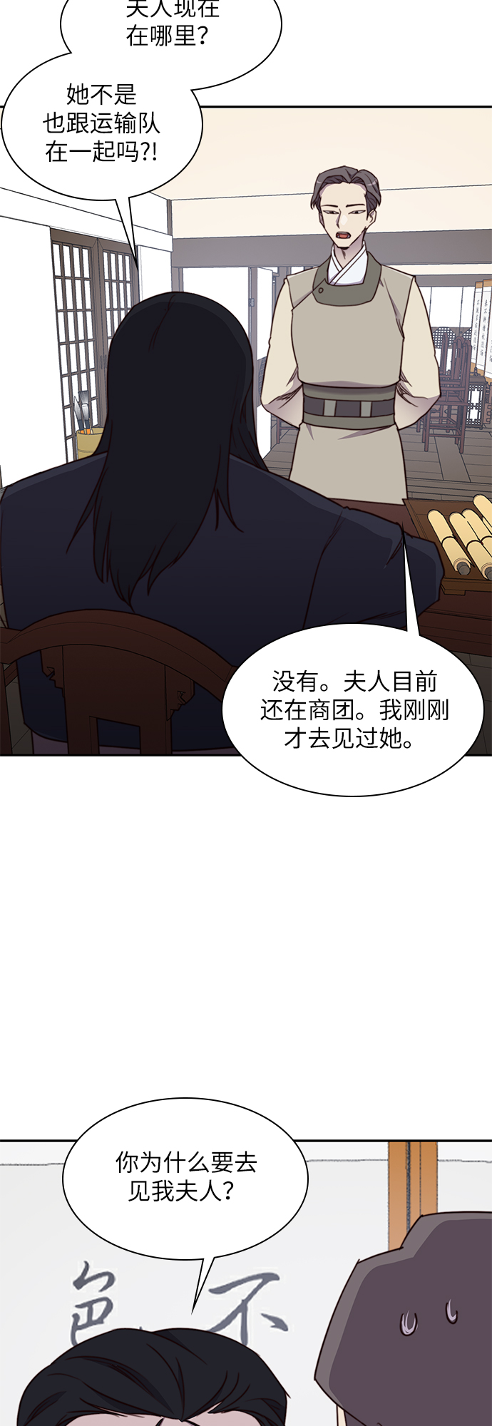 第23话39
