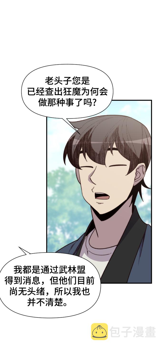 第101话7