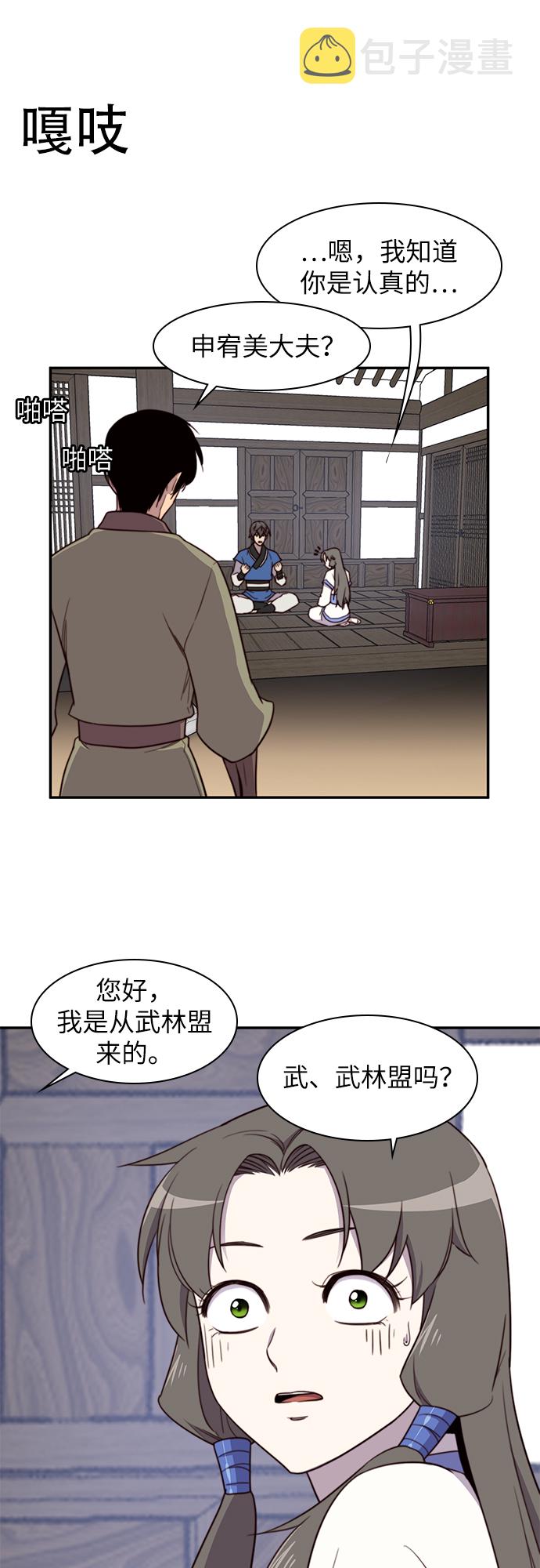 第23话9