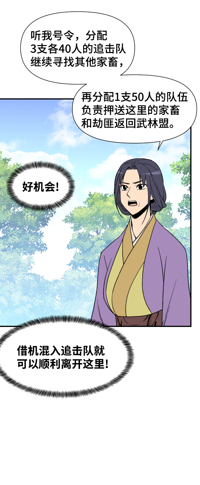 第91话29