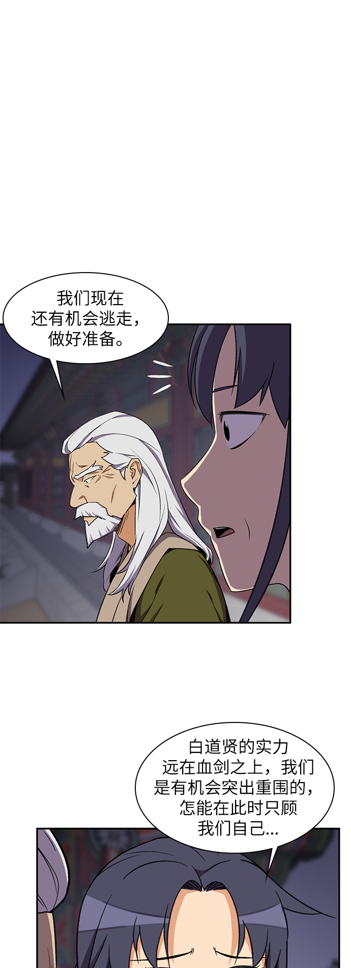 第37话11