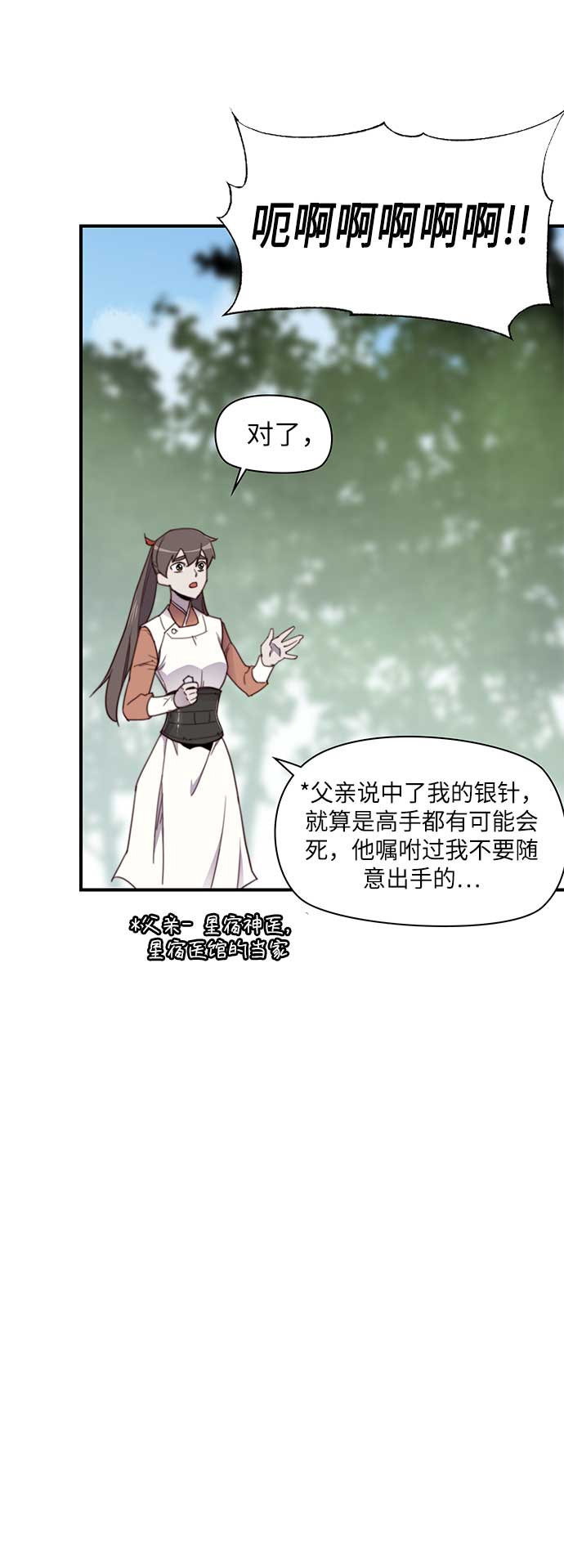 第17话5