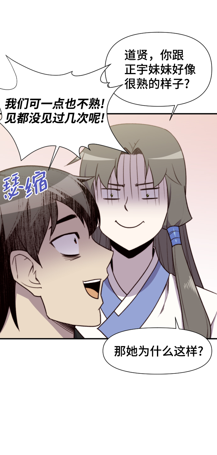 第94话70